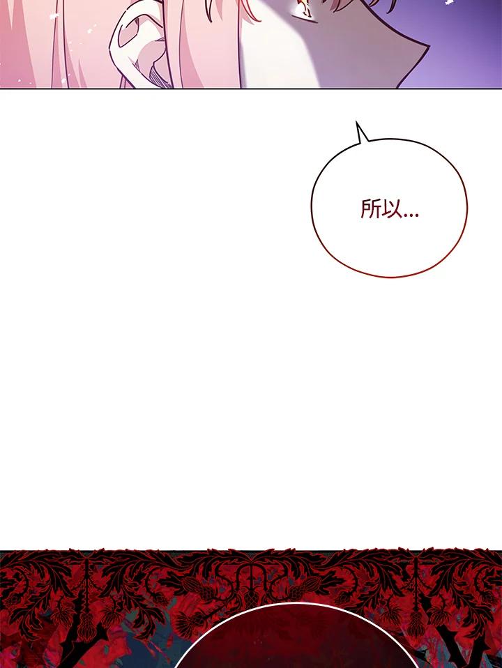 《不可接近的女士》第41话 第48页