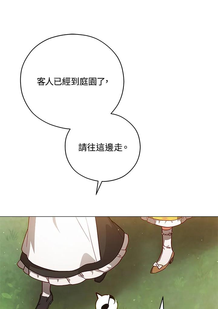 《不可接近的女士》第41话 第8页