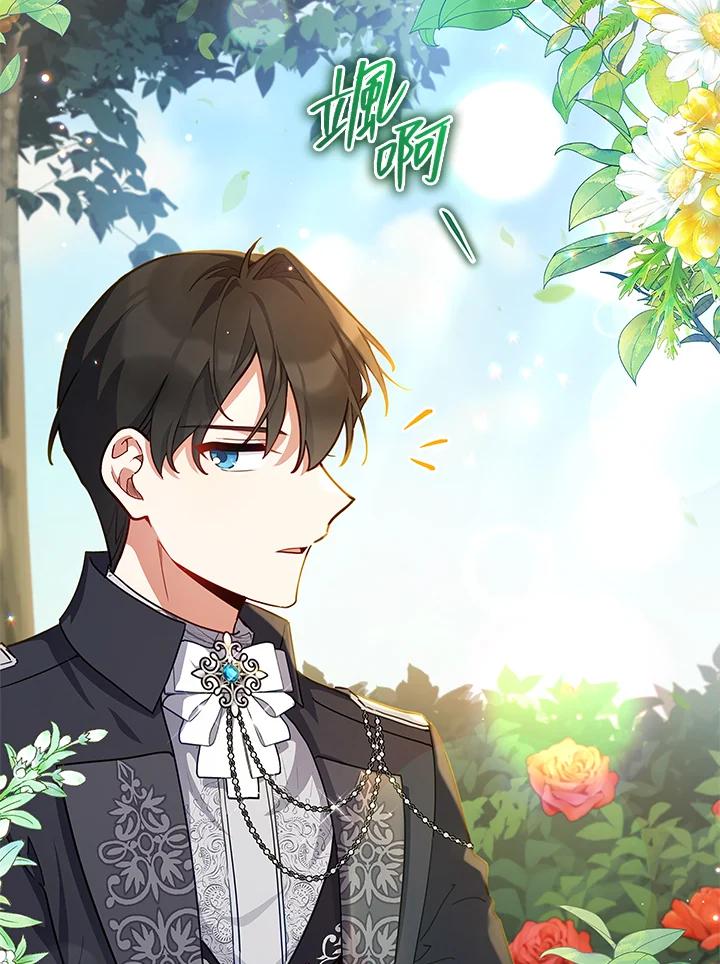 《不可接近的女士》第41话 第12页