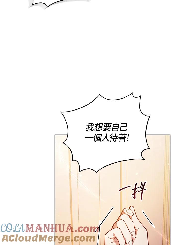 《不可接近的女士》第41话 第64页