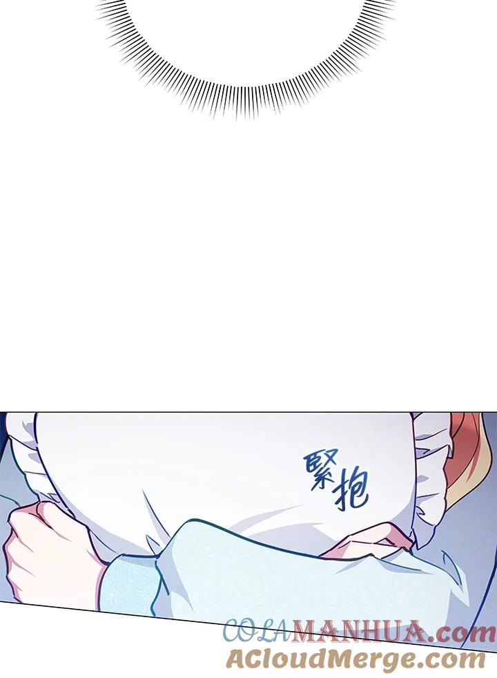 《不可接近的女士》第41话 第61页