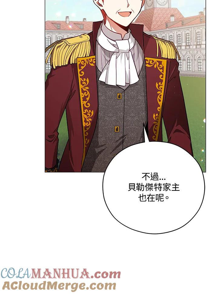 《不可接近的女士》第41话 第25页