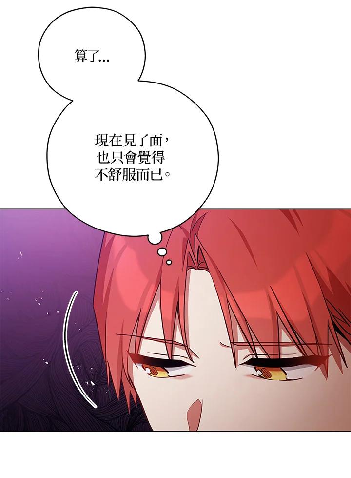 《不可接近的女士》第41话 第69页