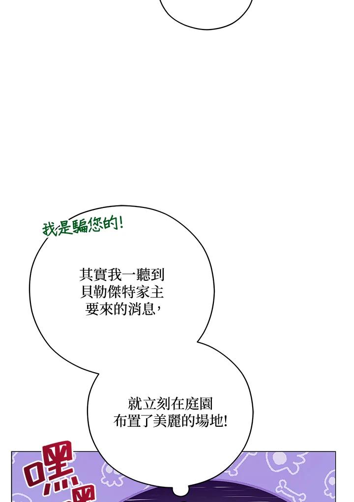 《不可接近的女士》第41话 第6页