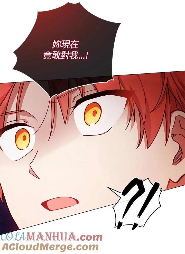 《不可接近的女士》第41话 第76页