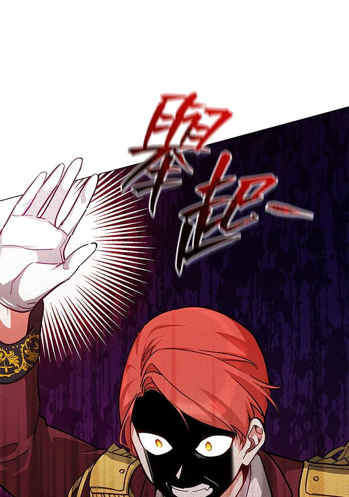《不可接近的女士》第41话 第77页