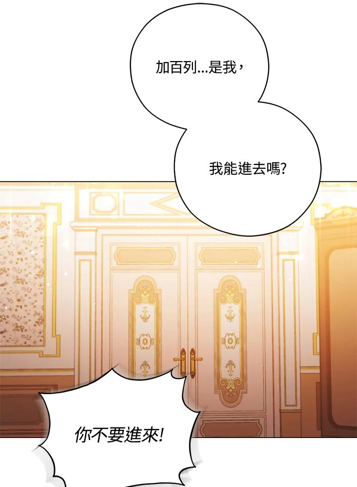 《不可接近的女士》第41话 第63页