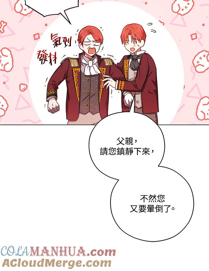 《不可接近的女士》第42话 第64页