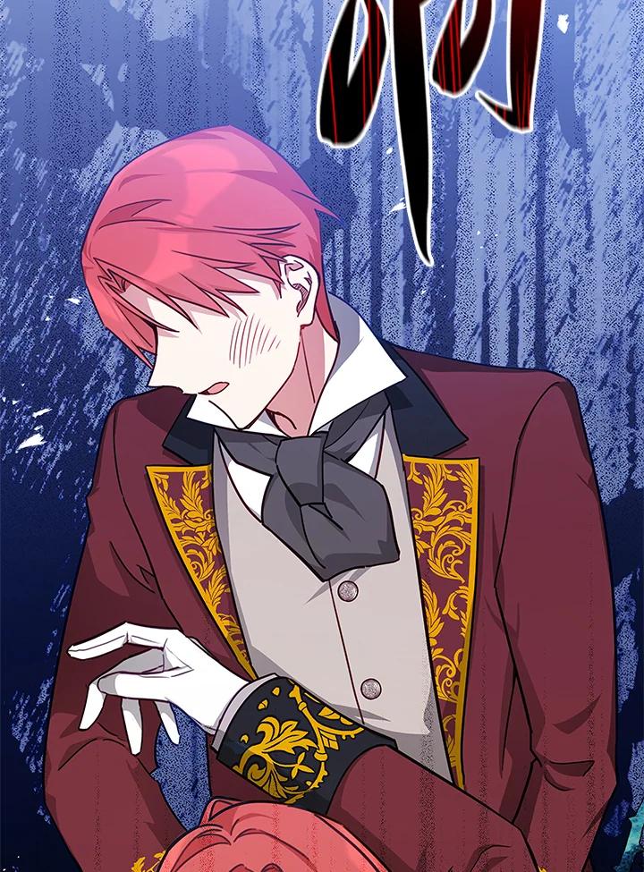 《不可接近的女士》第42话 第2页