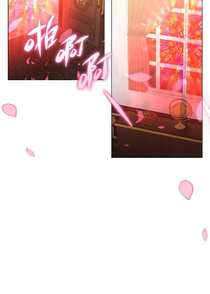 《不可接近的女士》第42话 第75页