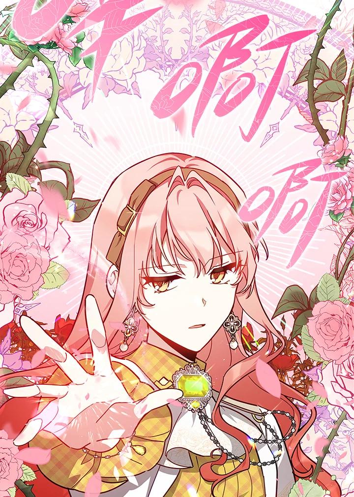 《不可接近的女士》第42话 第72页