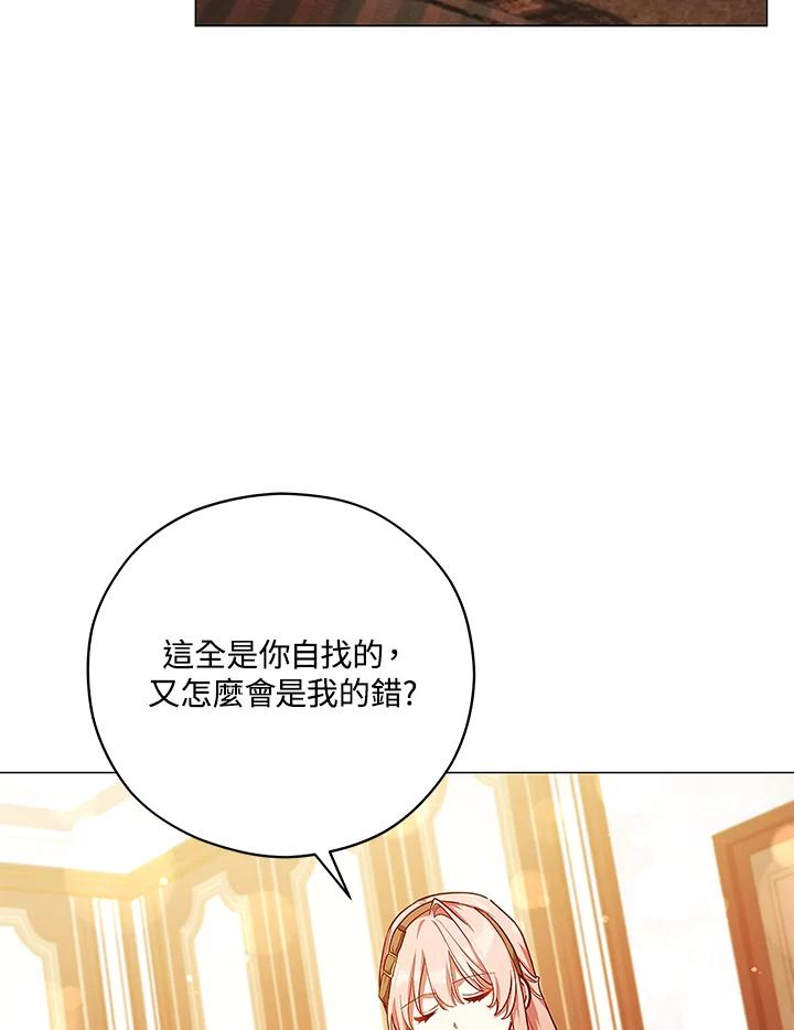 《不可接近的女士》第42话 第62页