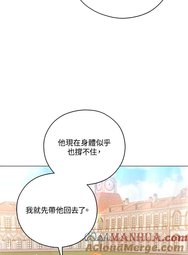 《不可接近的女士》第42话 第10页