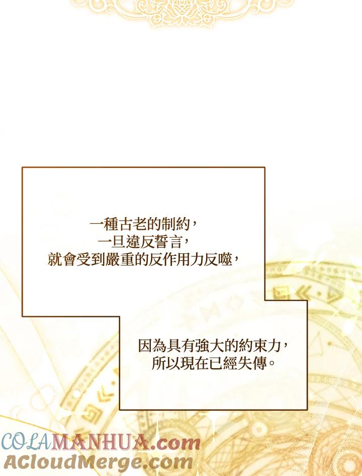 《不可接近的女士》第42话 第40页