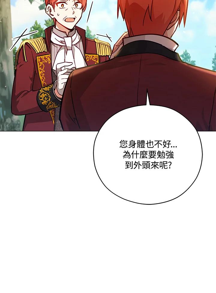 《不可接近的女士》第42话 第6页