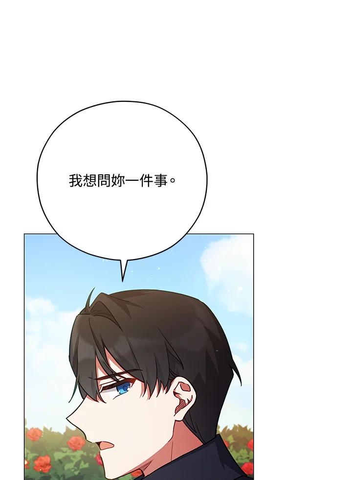 《不可接近的女士》第42话 第18页