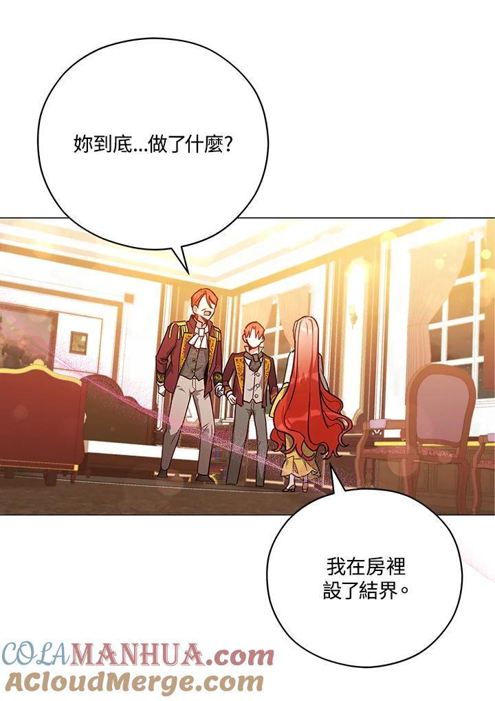《不可接近的女士》第42话 第76页