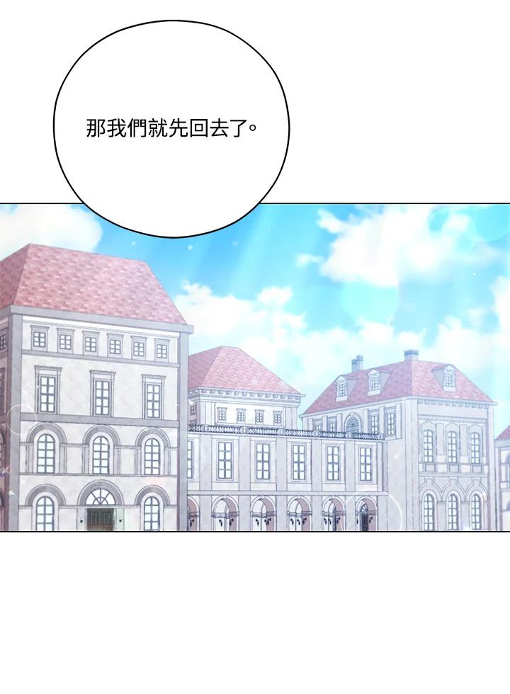 《不可接近的女士》第42话 第14页