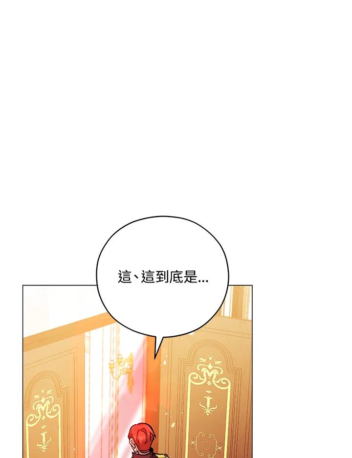 《不可接近的女士》第42话 第87页