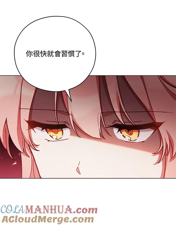 《不可接近的女士》第42话 第79页