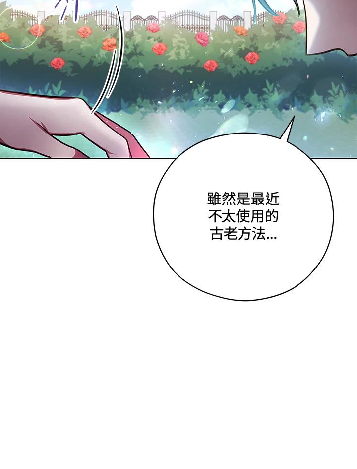 《不可接近的女士》第42话 第35页