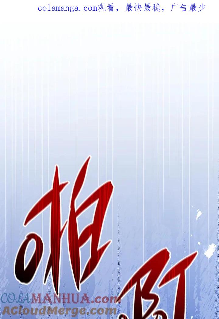 《不可接近的女士》第42话 第1页