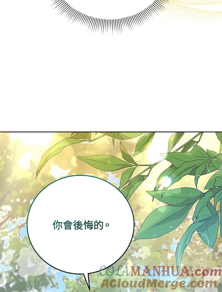《不可接近的女士》第42话 第43页