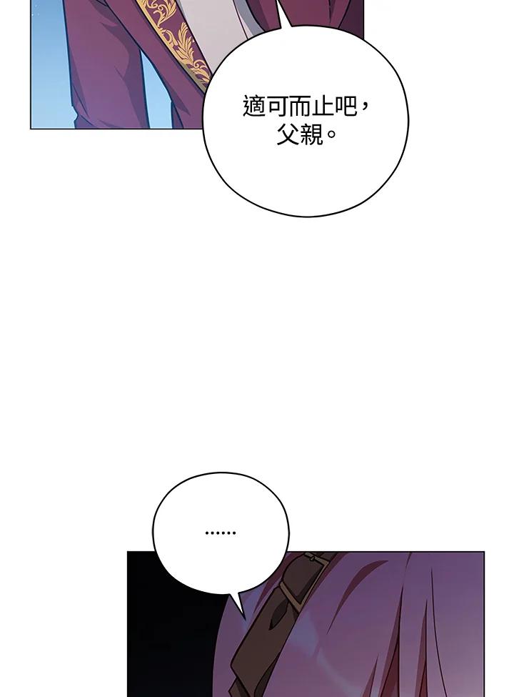 《不可接近的女士》第42话 第8页