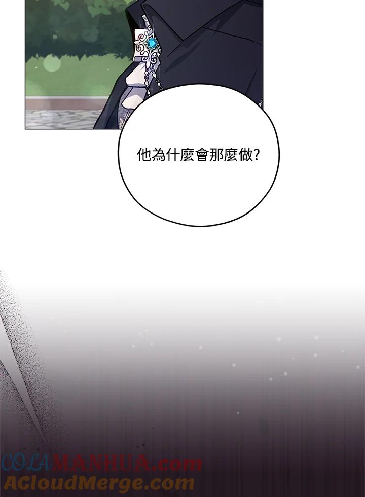 《不可接近的女士》第42话 第19页