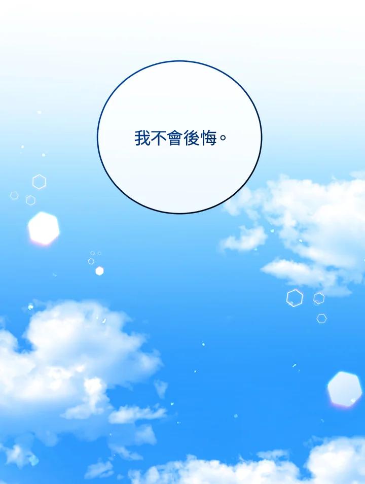 《不可接近的女士》第42话 第47页