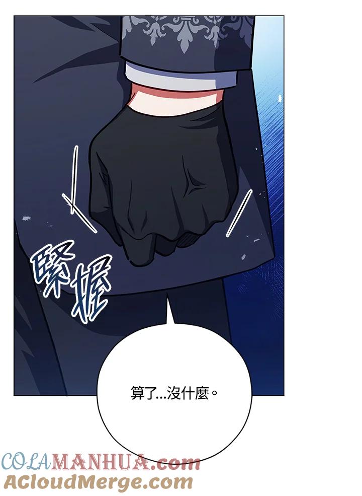 《不可接近的女士》第42话 第22页