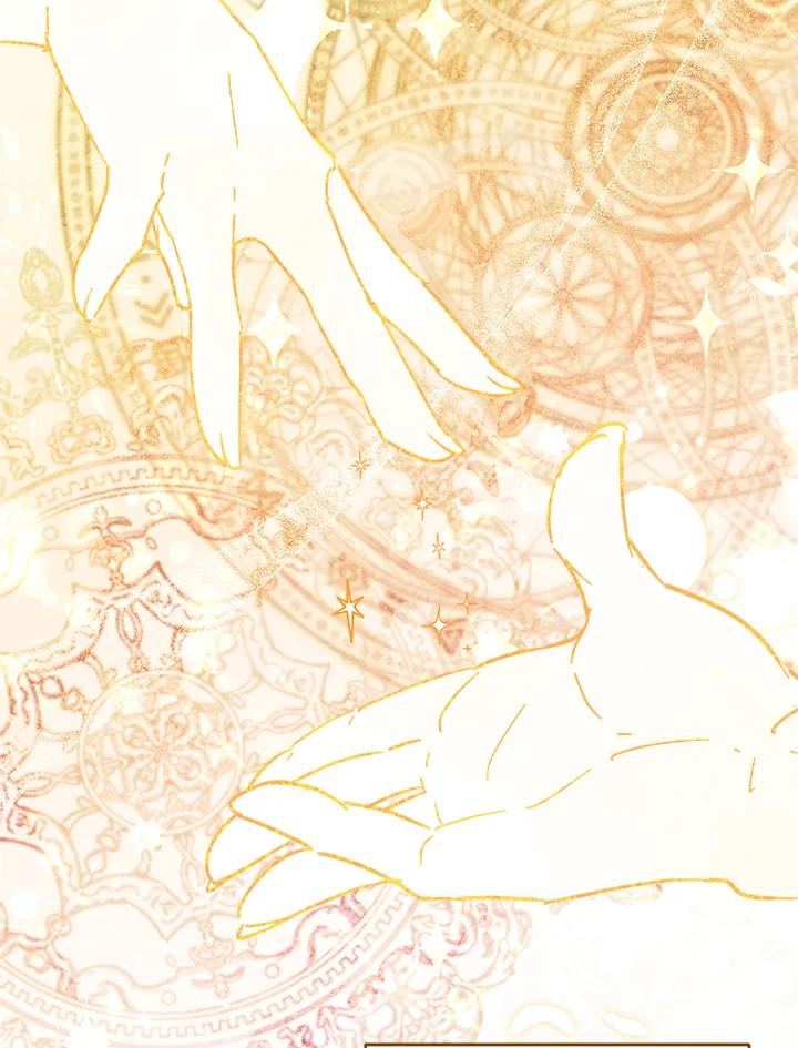 《不可接近的女士》第42话 第41页