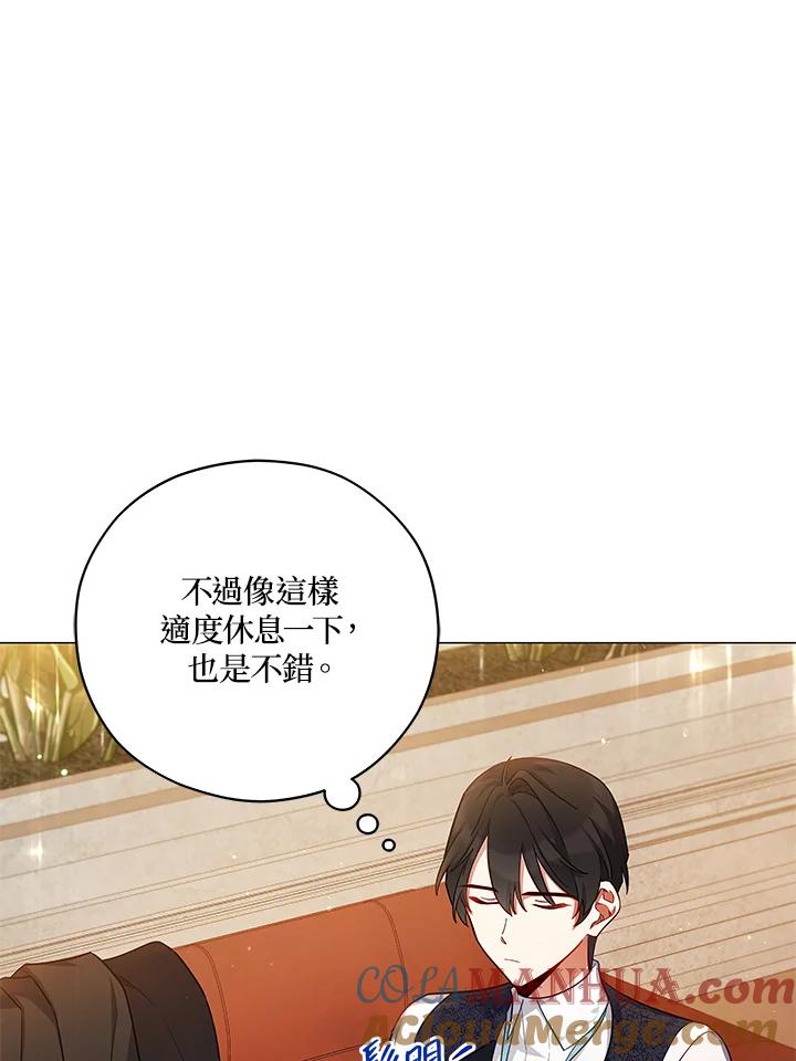 《不可接近的女士》第43话 第28页
