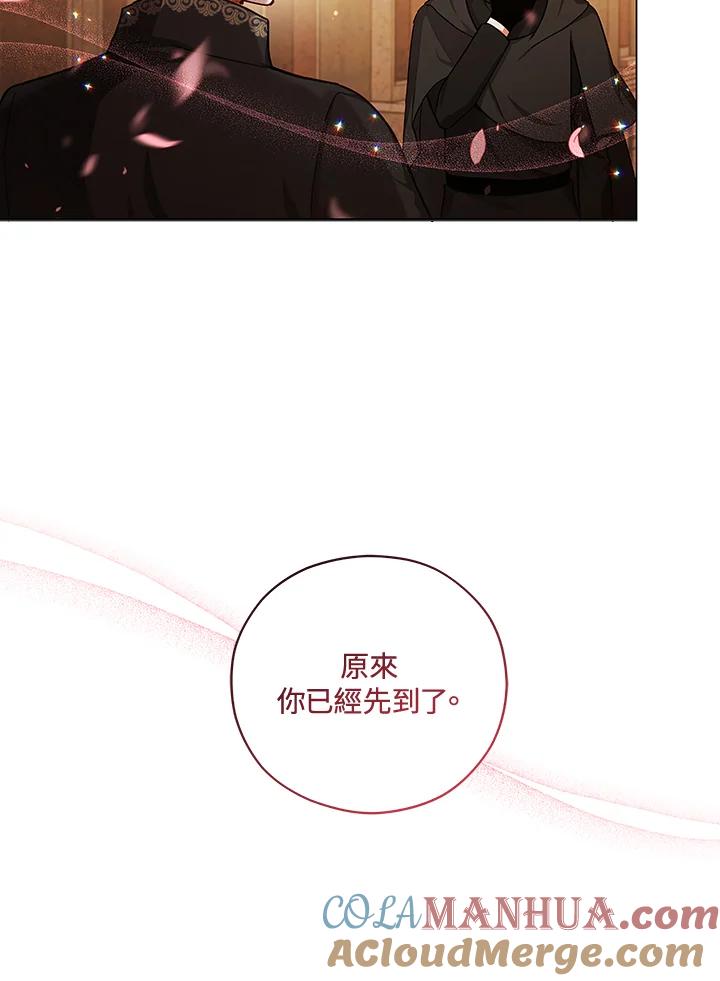 《不可接近的女士》第43话 第13页