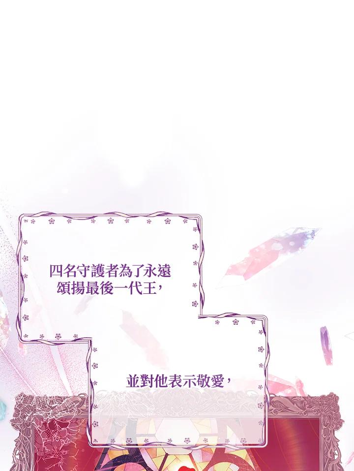 《不可接近的女士》第43话 第65页