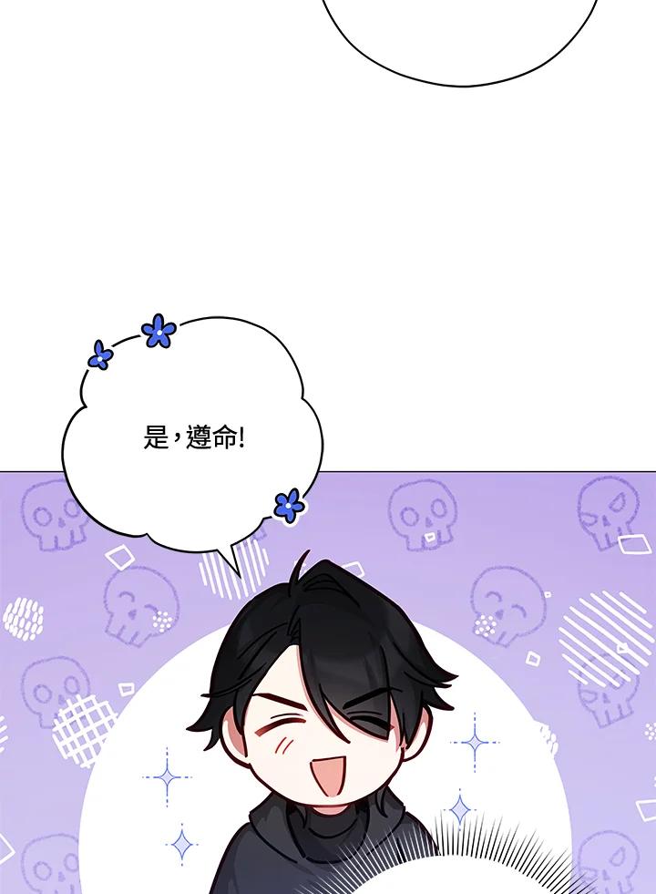 《不可接近的女士》第43话 第20页