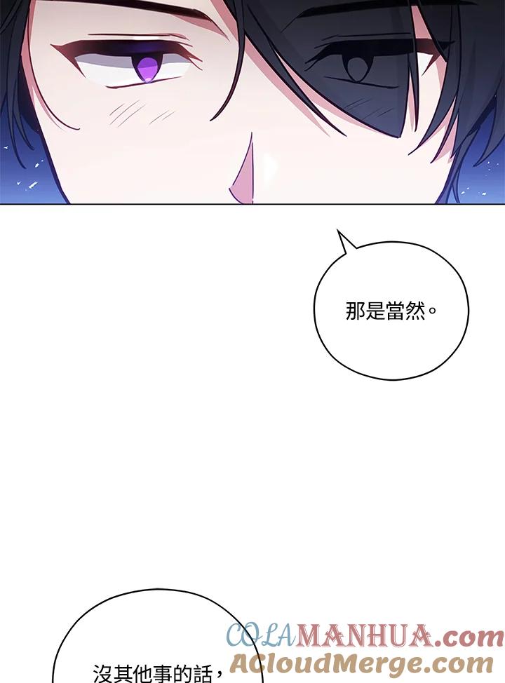《不可接近的女士》第43话 第10页