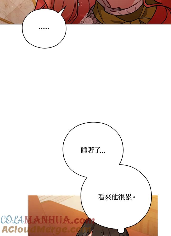 《不可接近的女士》第43话 第52页