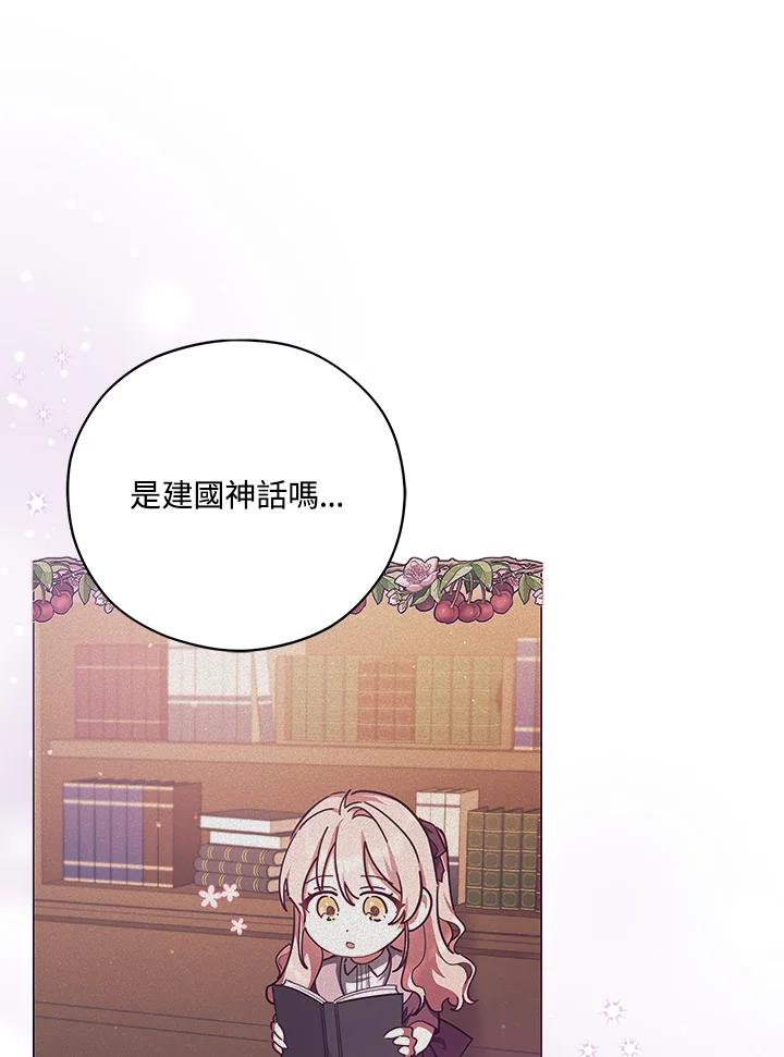 《不可接近的女士》第43话 第62页