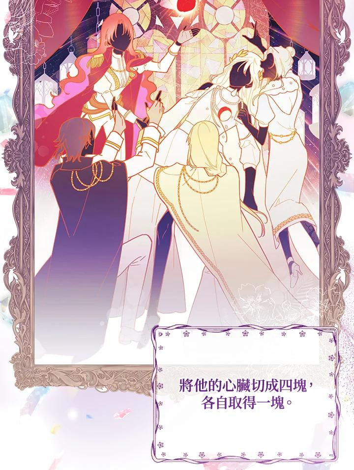《不可接近的女士》第43话 第66页