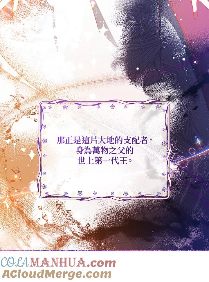 《不可接近的女士》第43话 第61页