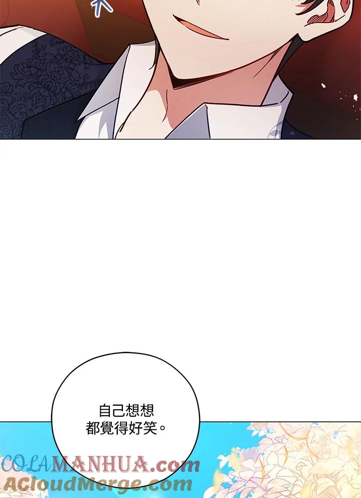《不可接近的女士》第43话 第49页