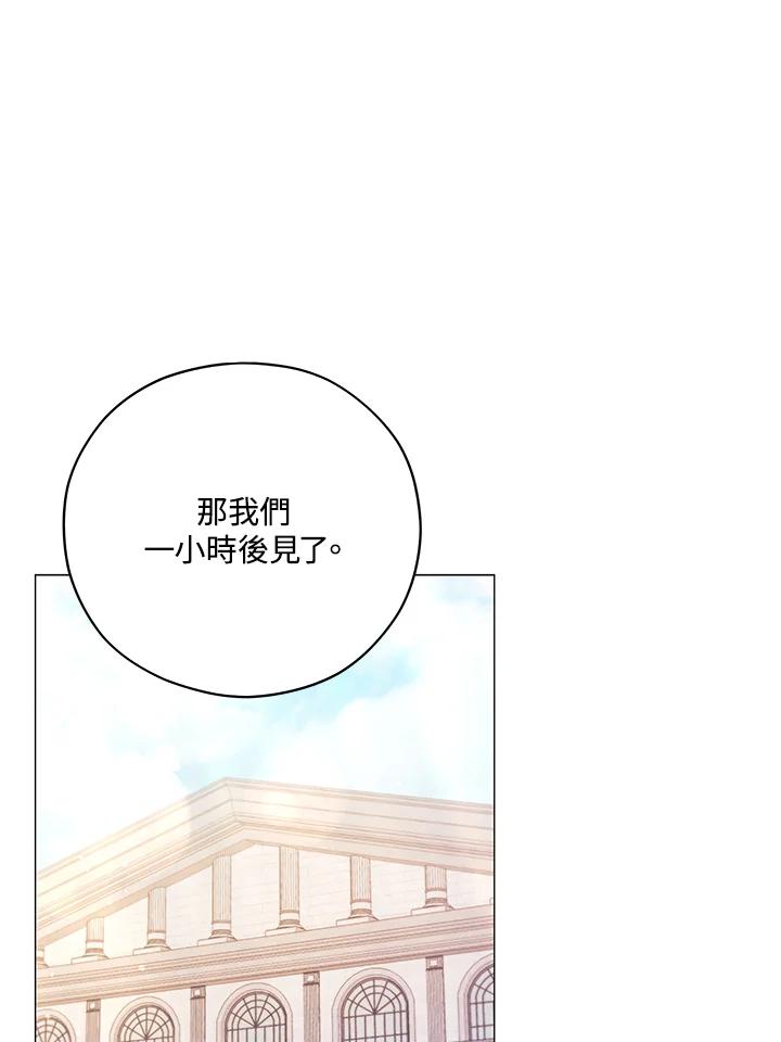 《不可接近的女士》第43话 第24页