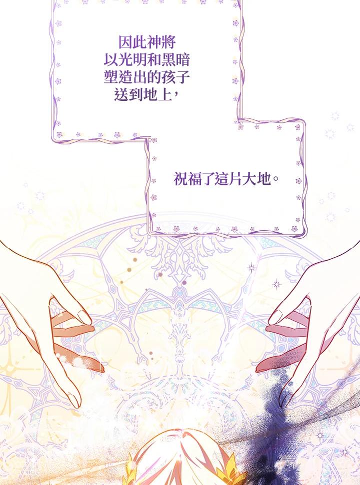 《不可接近的女士》第43话 第59页