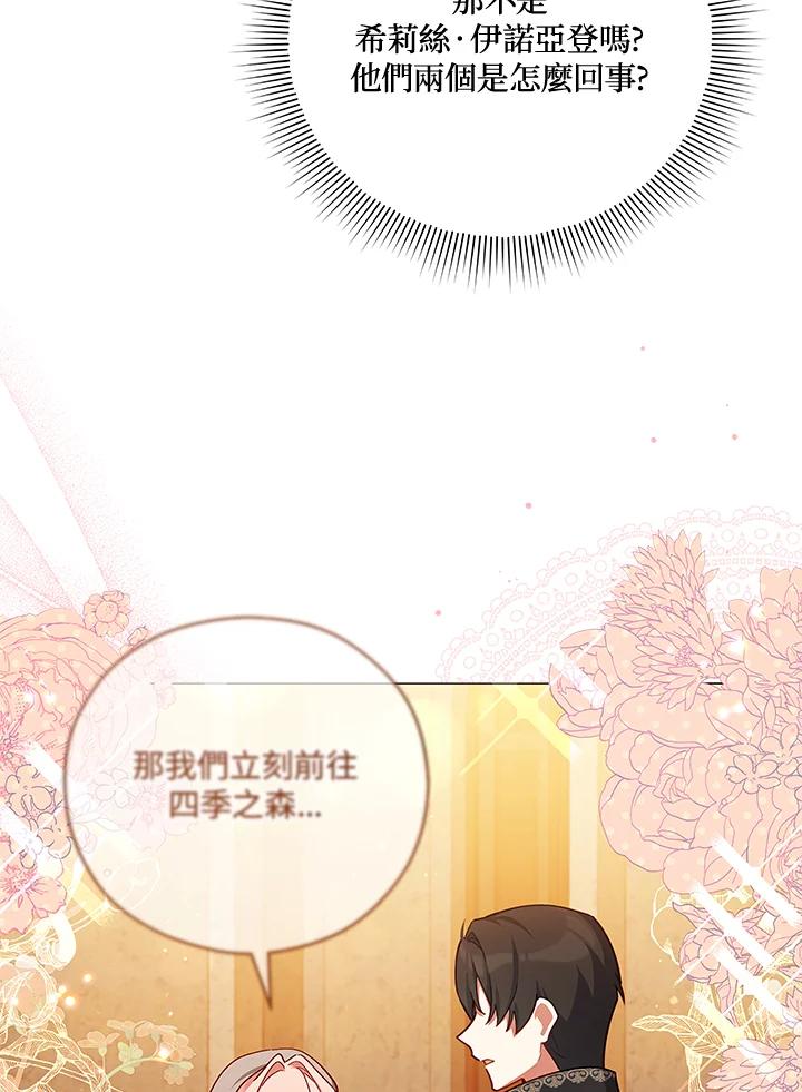 《不可接近的女士》第43话 第17页