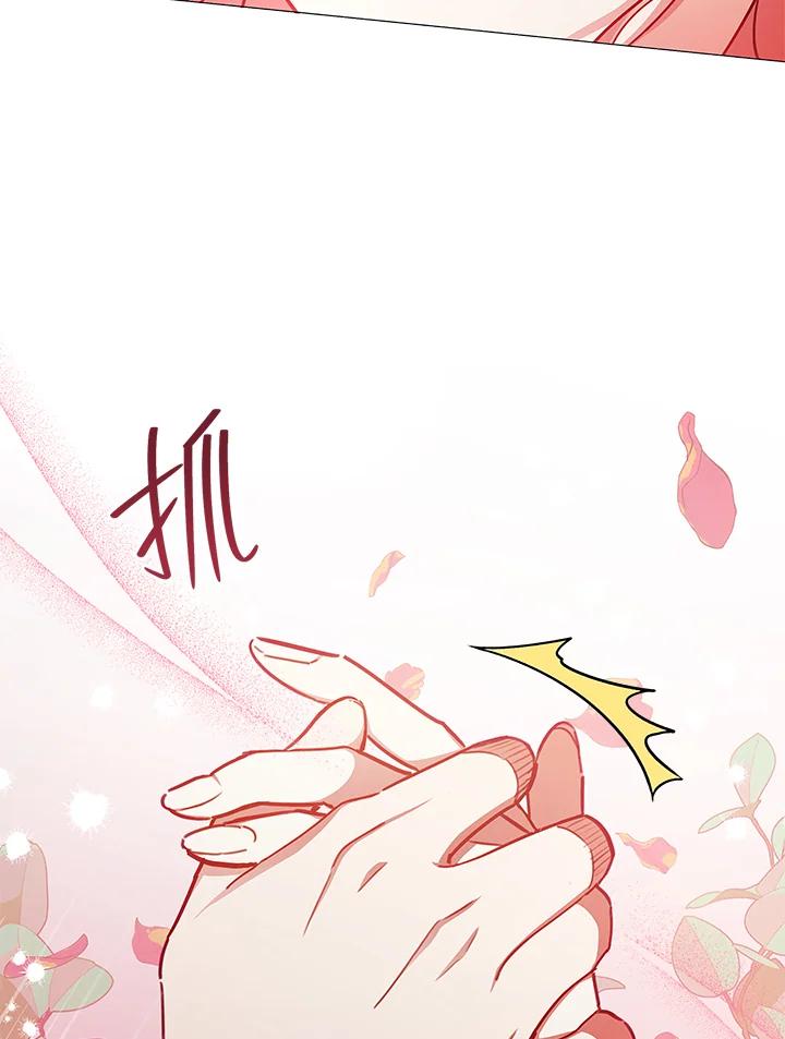 《不可接近的女士》第43话 第77页