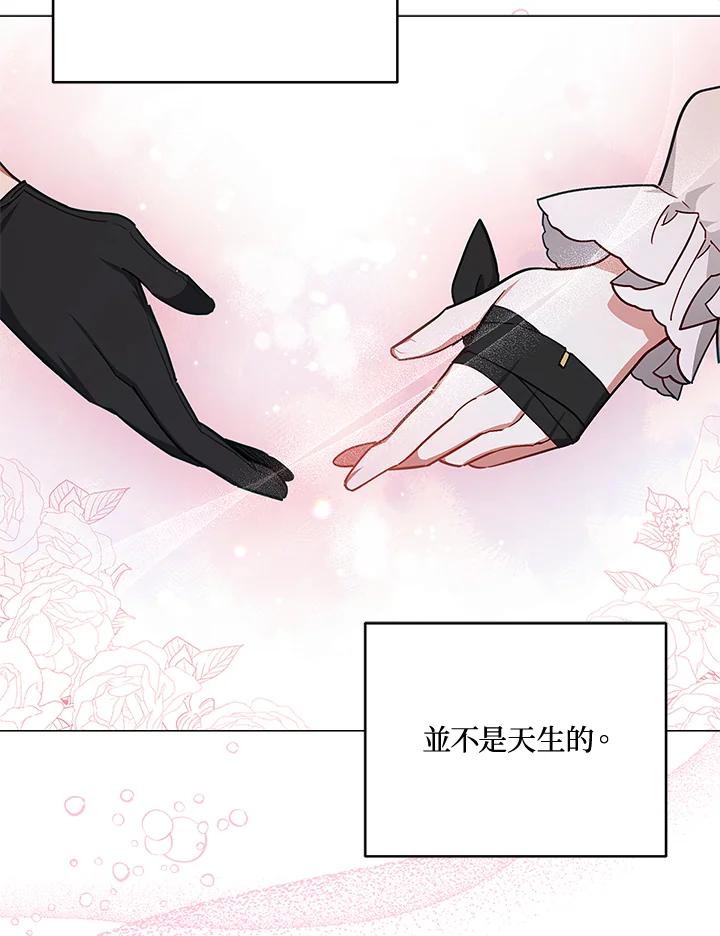 《不可接近的女士》第43话 第38页