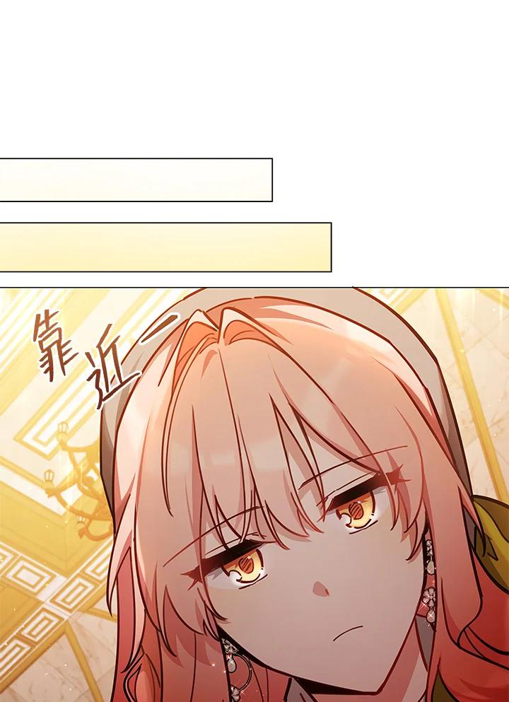 《不可接近的女士》第43话 第51页
