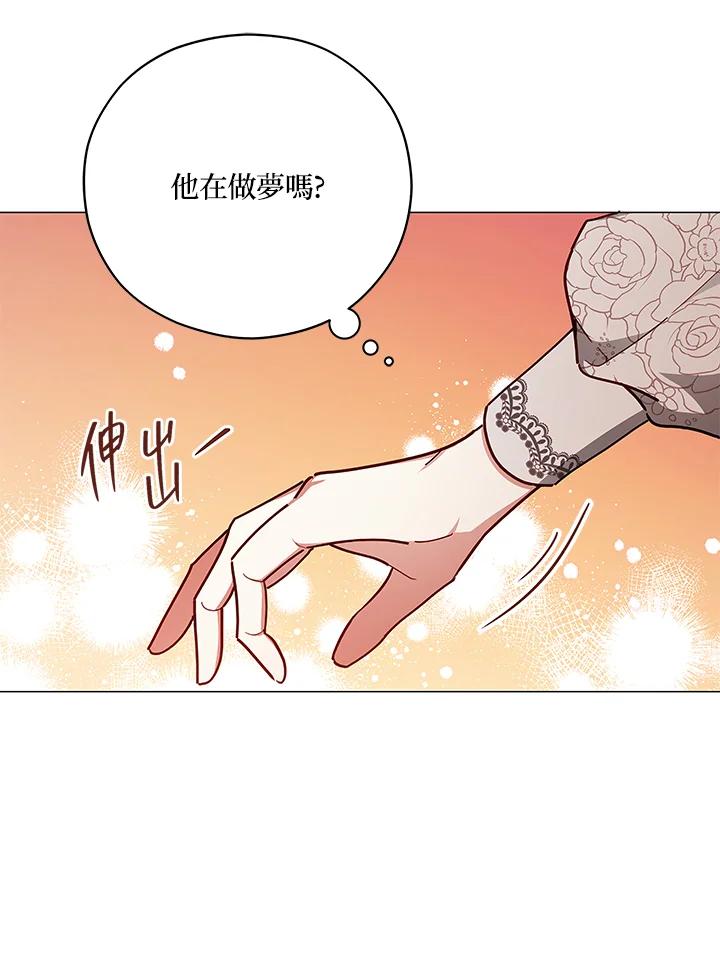 《不可接近的女士》第43话 第74页