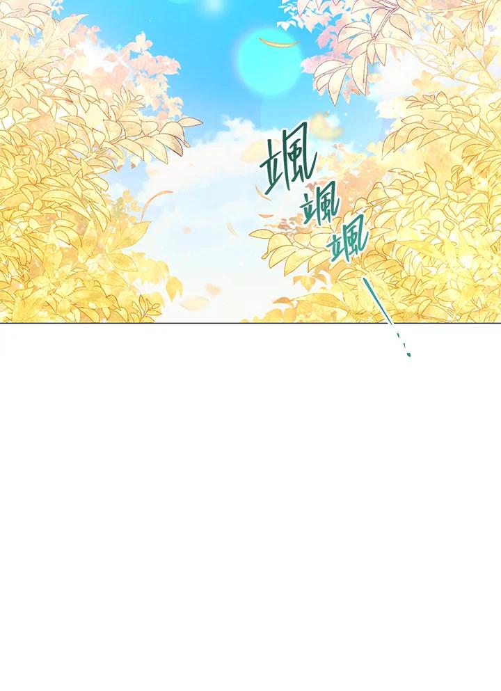 《不可接近的女士》第43话 第50页